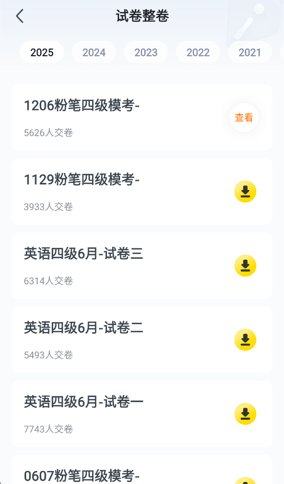 考虫app