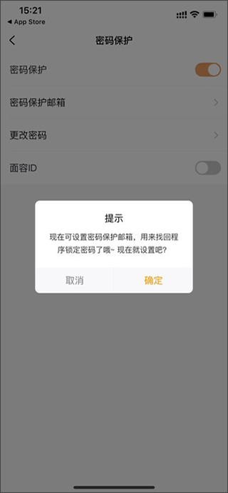 随手记app