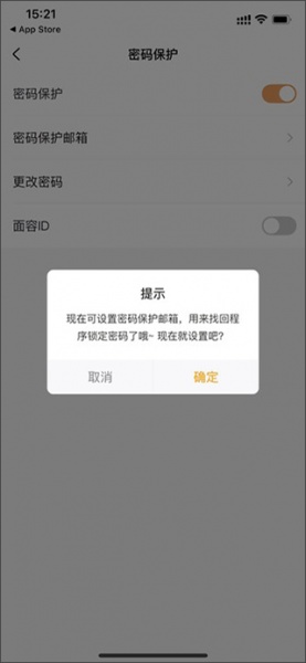 随手记app