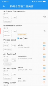 新概念英语手机版