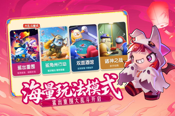 太空杀小米版