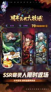 镇魂街天生为王手游