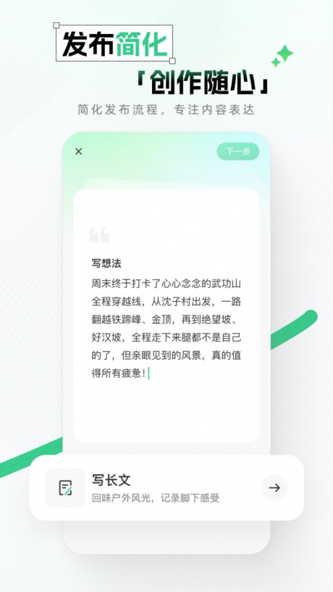 两步路户外助手官方版