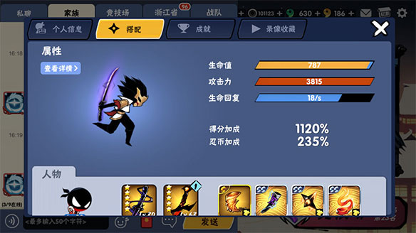 忍者必须死3手游qq登录版