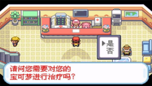 口袋妖怪龙炎之心4.0(金手指)