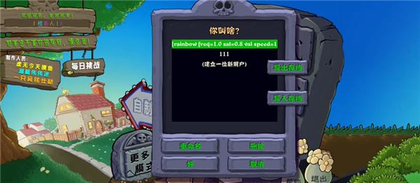 植物大战僵尸杂交版重制版