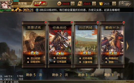 三国战争oppo服