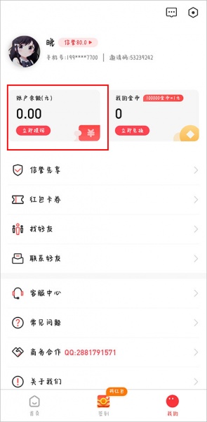 爱上兼职赚钱app