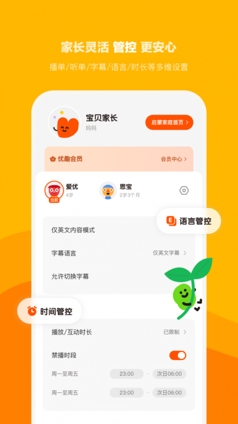 小小优趣app