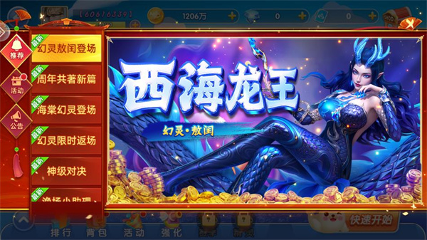 乐鸿捕鱼抖音版