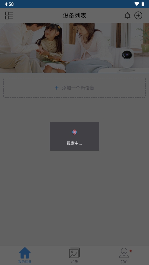 NVSEE官方版
