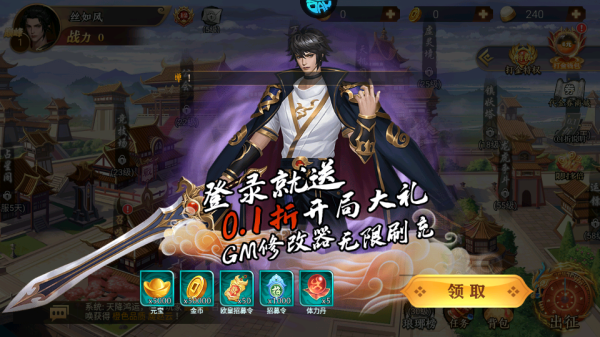 凤舞三国官方版