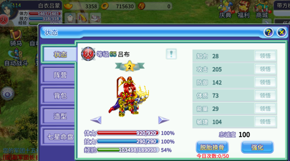 吞食天地归来官方版