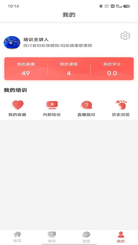 云上妇幼app