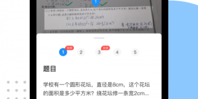 暑假作业答案帮手机软件合集
