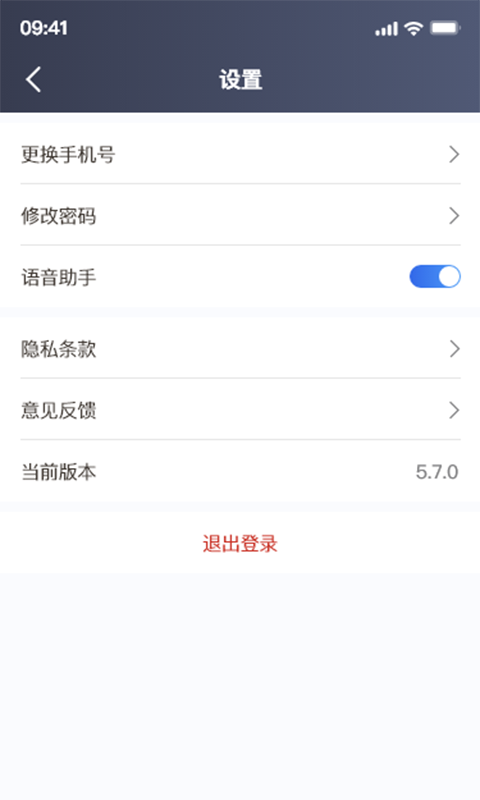 欧亚出行司机端app