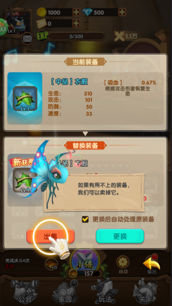 光明使者折扣版