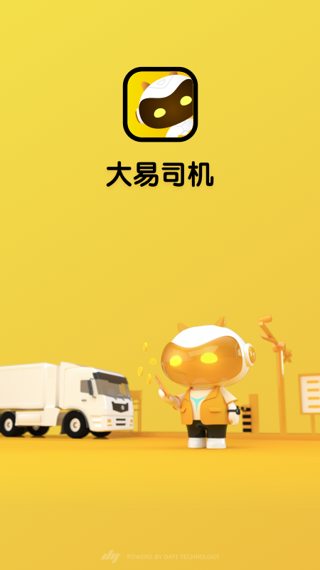 大易司机app