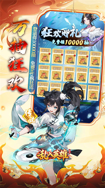 乱入英雄九游版