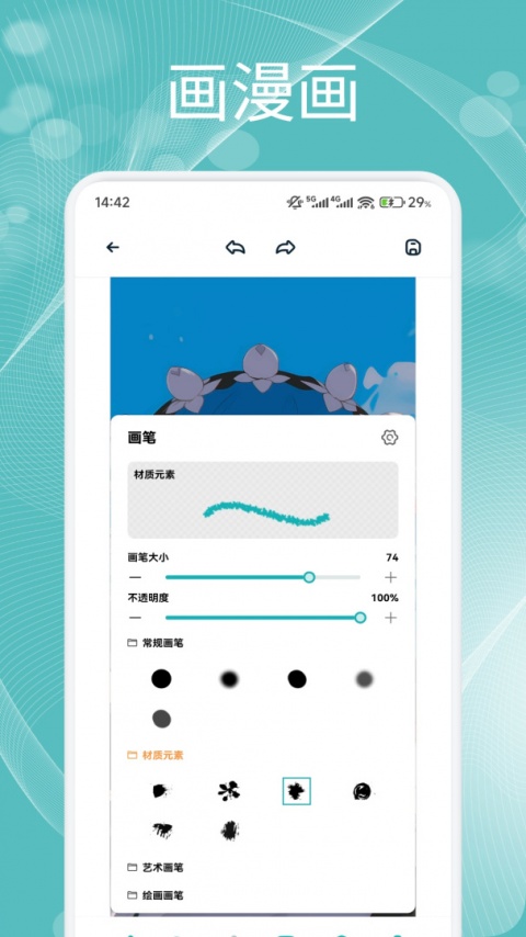 喵呜漫画官方版