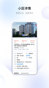 中吴房产app