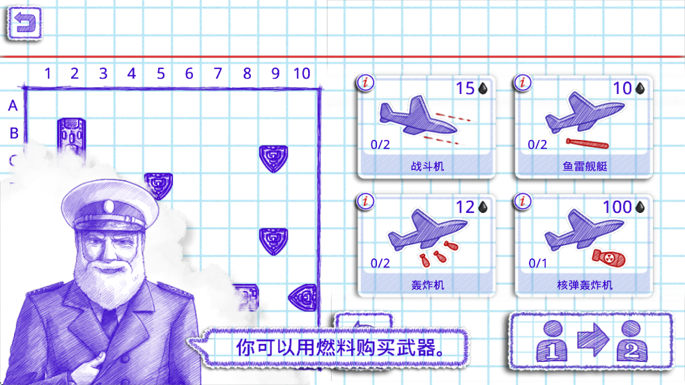 海战棋2官方正版