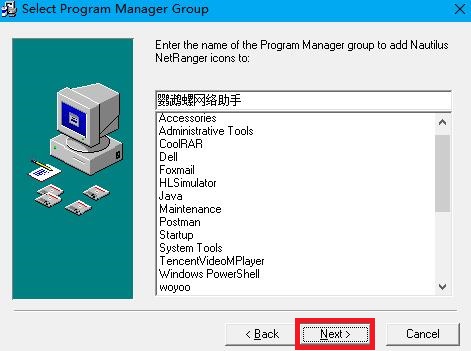 鹦鹉螺网络助手