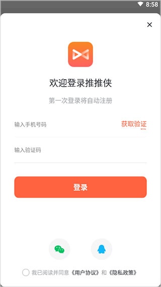 推推侠app