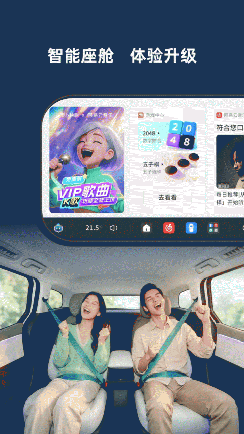萝卜快跑app