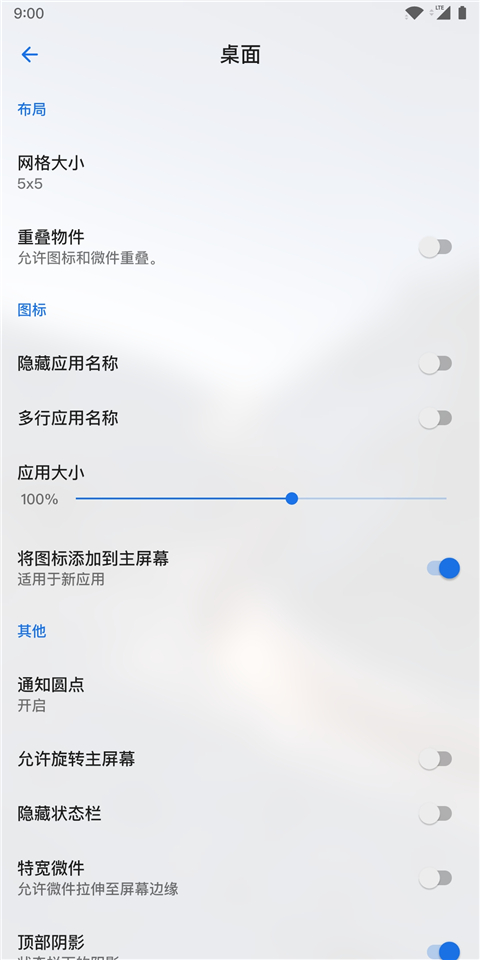 Lawnchair启动器中文版