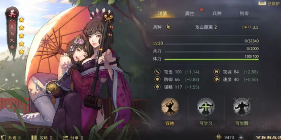 率土之滨九游渠道版