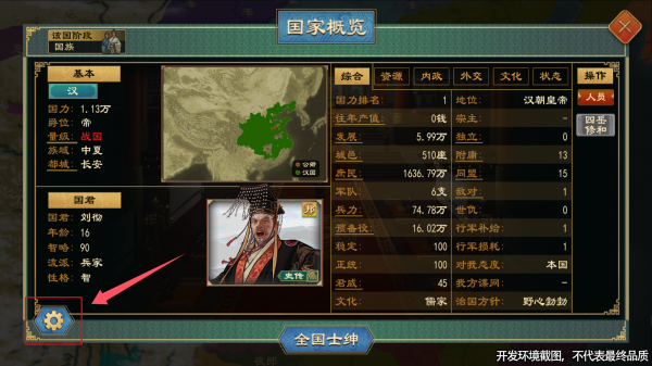 大周列国志九游版