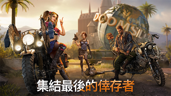 黎明再现官方版