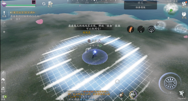 天涯明月刀正版手游