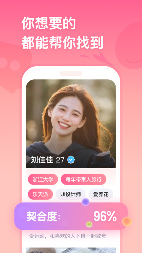 牵手真人版