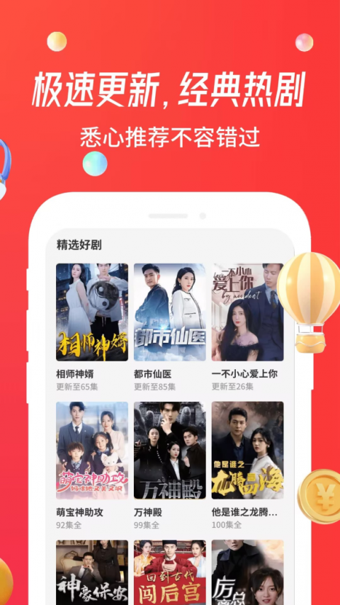 魔豆剧场免费版