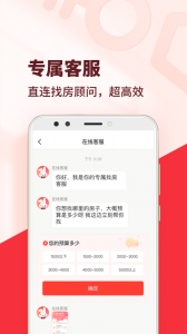 巴乐兔租房app