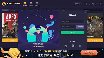 野豹游戏加速器