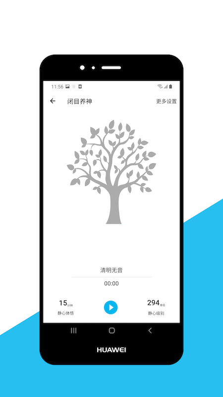 智慧之道app