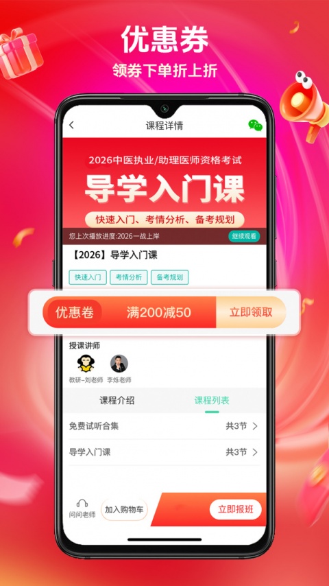 有猿医学官方版