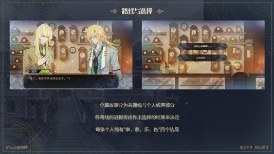 夕日三刻的钟汉化版