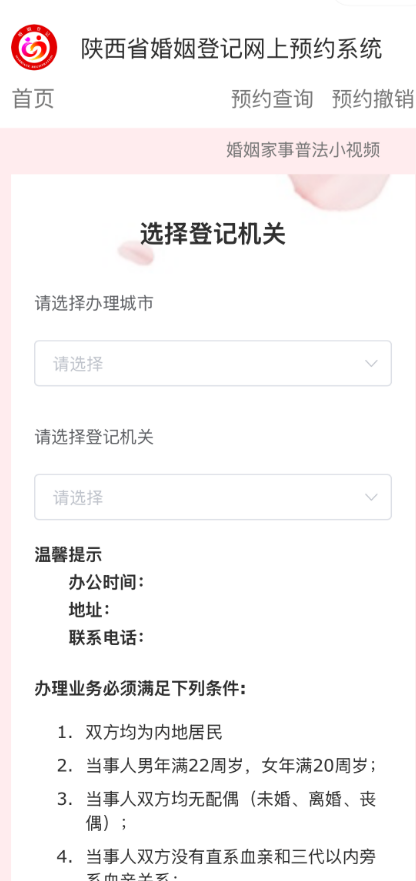 秦务员app