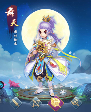 六界仙尊手游