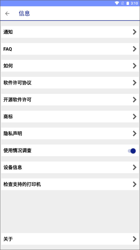 爱普生打印机(Epson iPrint)