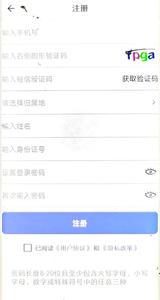 云南人社12333手机客户端