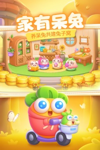 保卫萝卜4应用宝版