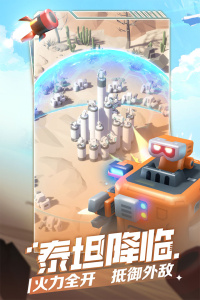 走开外星人官方正版