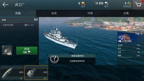 战舰世界闪击战bilibili版