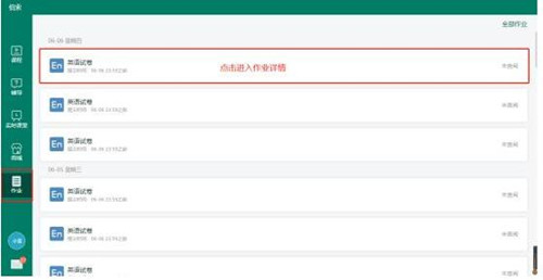 伯索云学堂老师端