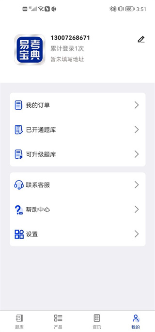 易考宝典app